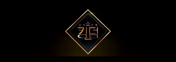 Mnet потвърди информацията, че “Kingdom” няма да се излъчва тази година